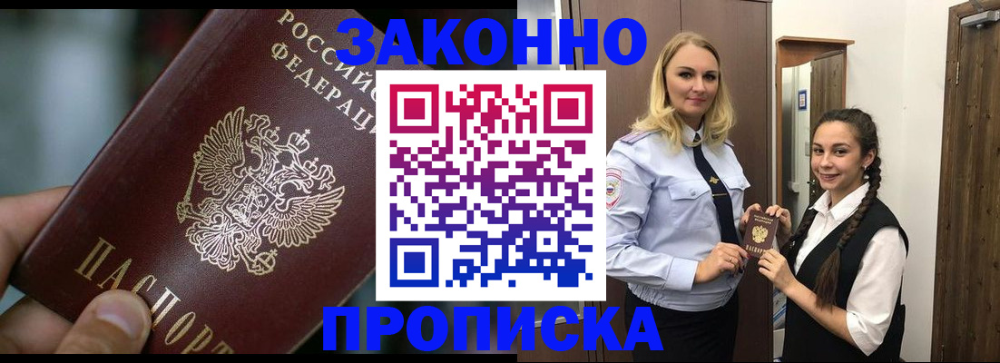 временная регистрация адрес в Кашине