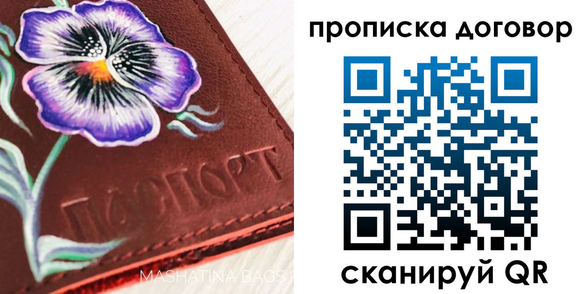 прописка для работы в Кашине