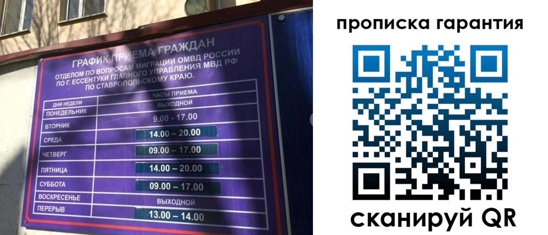 временная регистрация 2025 в Кашине