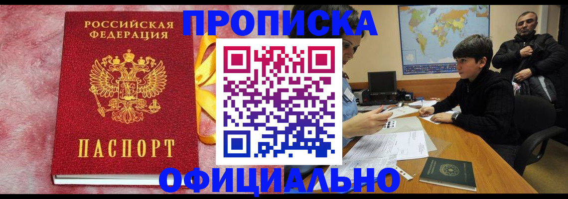 прописка 2025 в Кашине