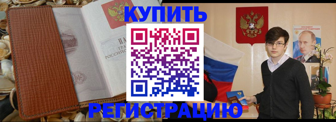 временная регистрация поиск в Кашине