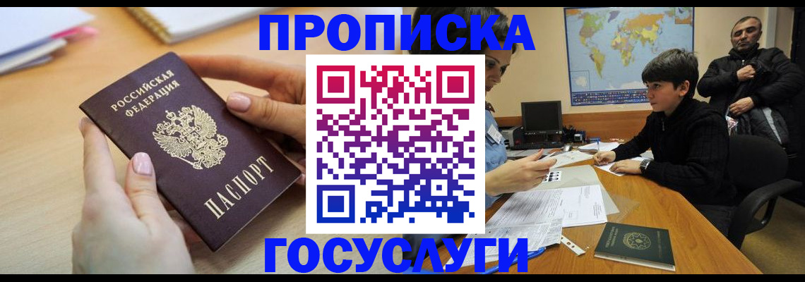 прописка гарантия в Кашине