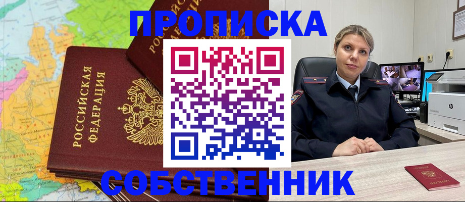 прописка гарантия в Кашине