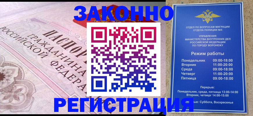 прописка иностранных граждан в Кашине