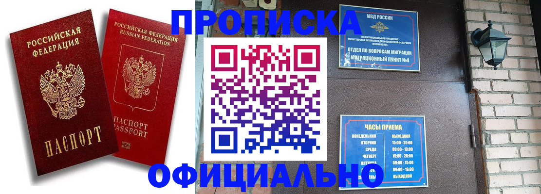 прописка для школы в Кашине