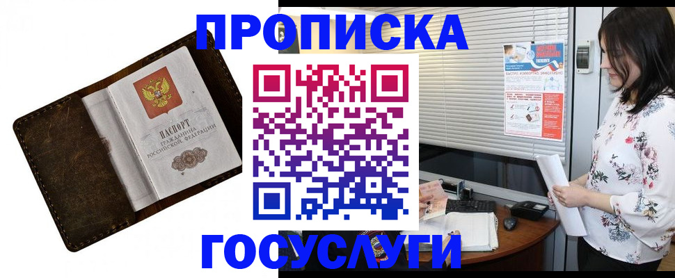 временная регистрация 2025 в Кашине
