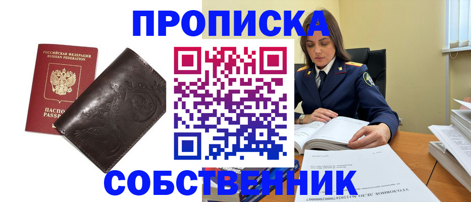 прописка для школы в Кашине
