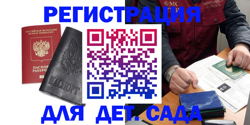 временная регистрация в квартире в Кашине