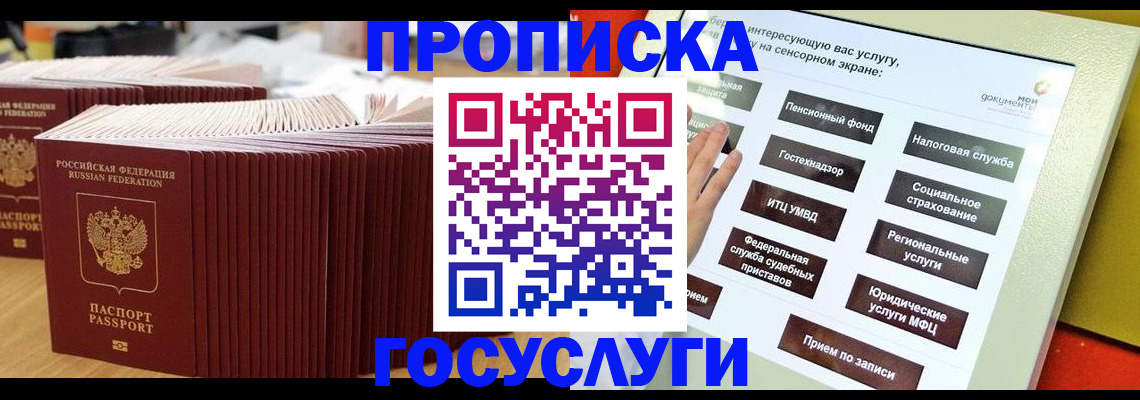 миграционный учет в Кашине