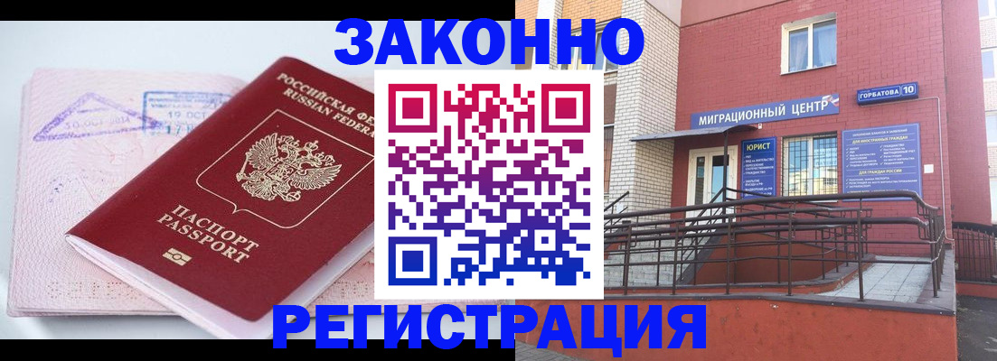 прописка гарантия в Кашине