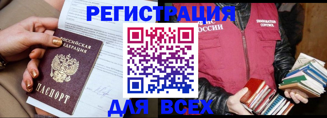 временная регистрация для всех в Кашине